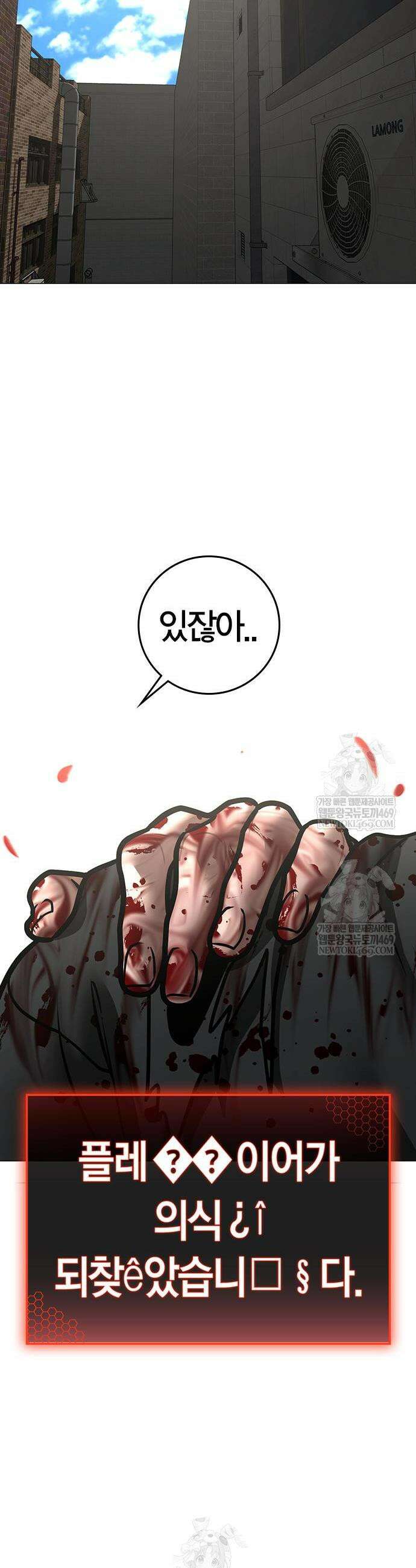 현실퀘스트 190화 15