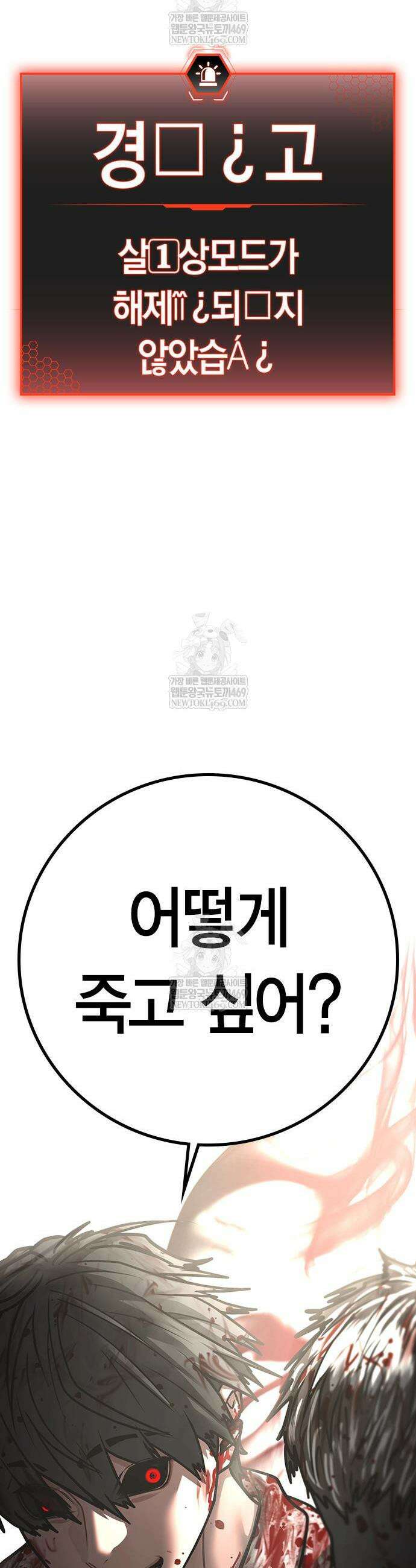 현실퀘스트 190화 16