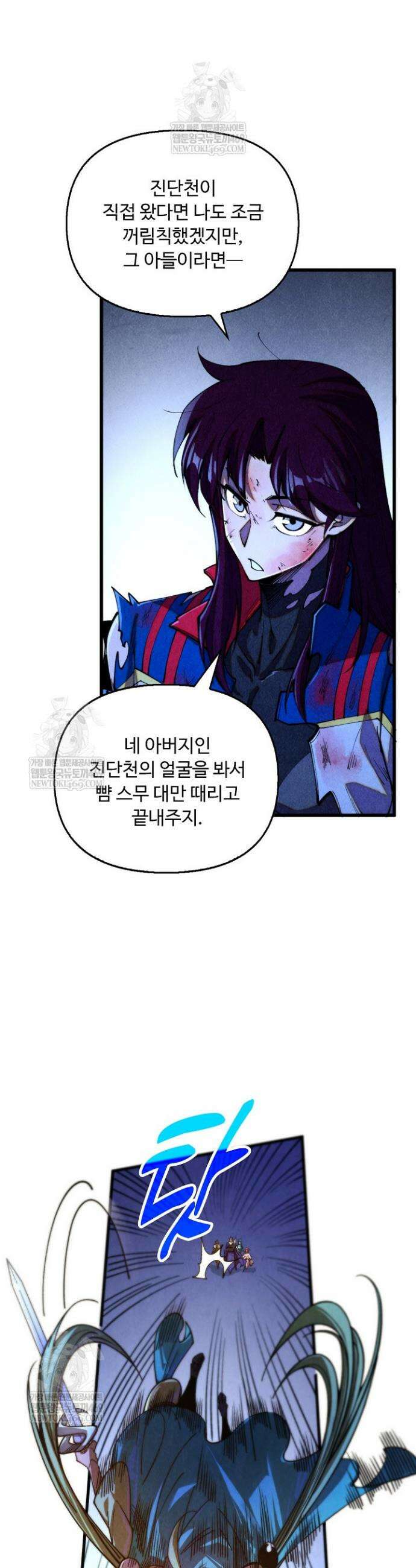 만고지존 455화 3