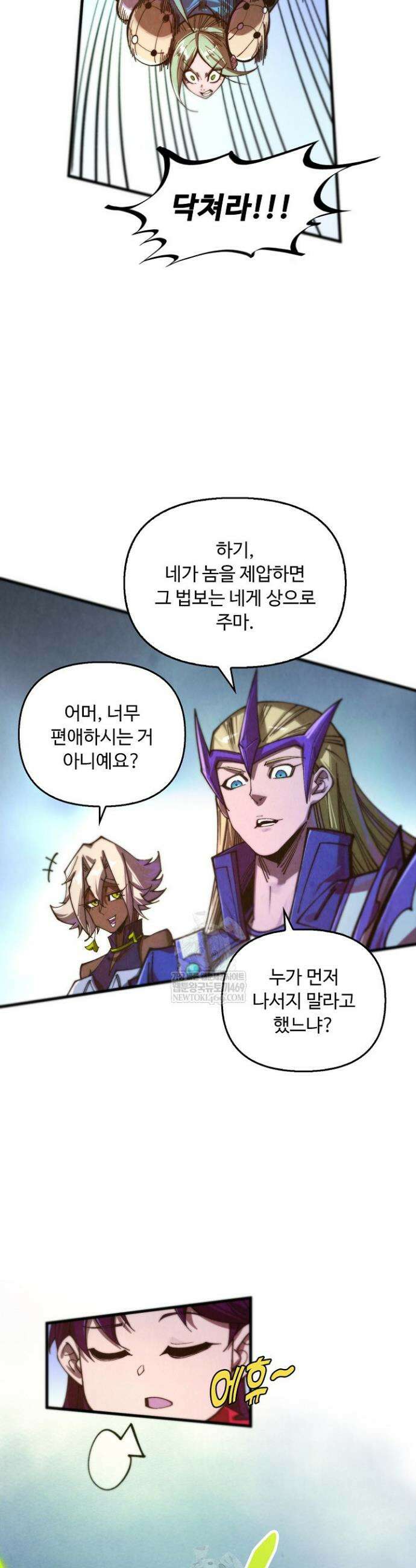 만고지존 455화 4