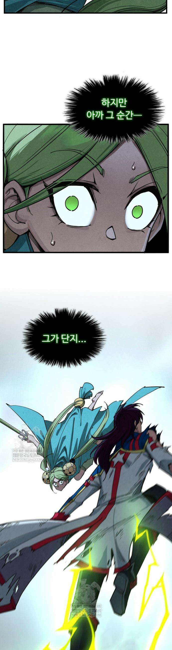 만고지존 455화 10