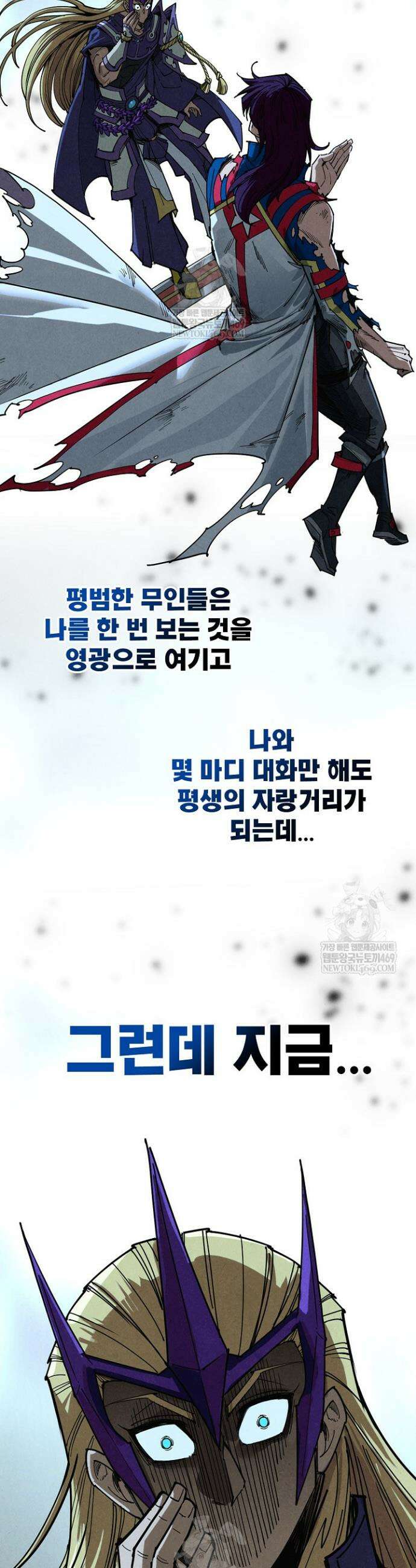 만고지존 455화 13