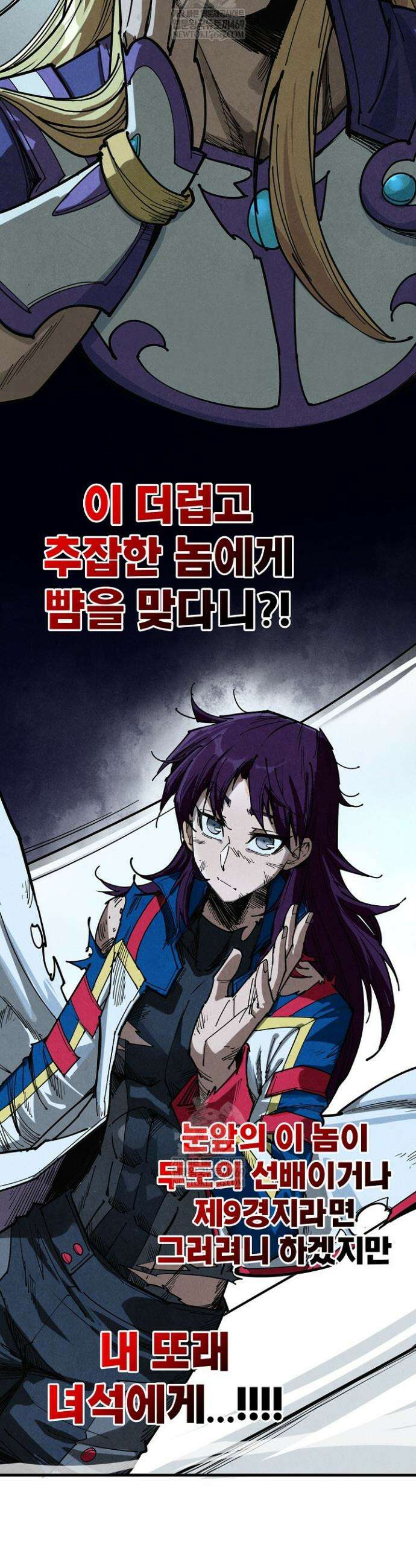 만고지존 455화 14