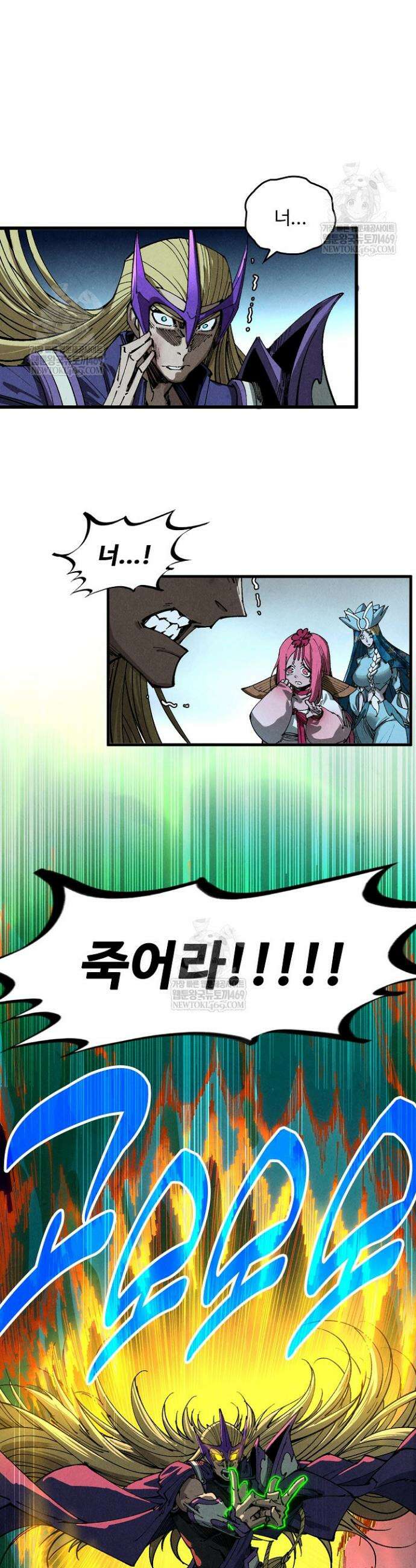 만고지존 455화 15