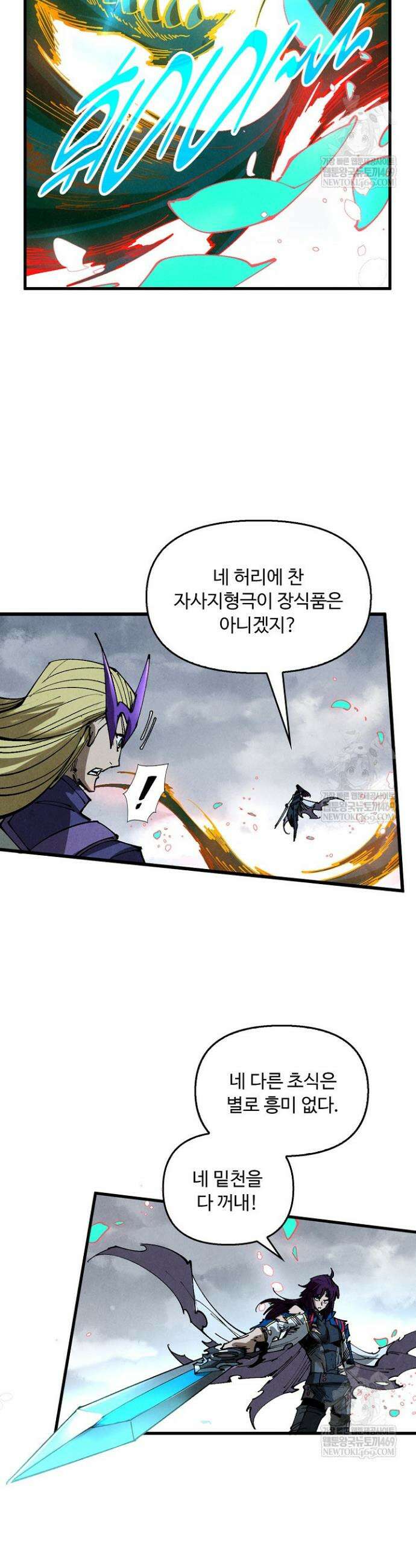 만고지존 455화 22
