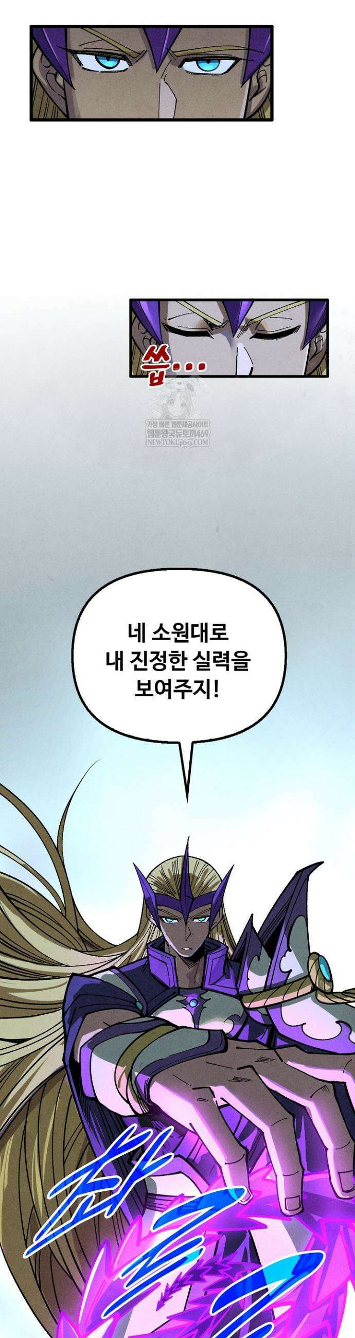 만고지존 455화 23