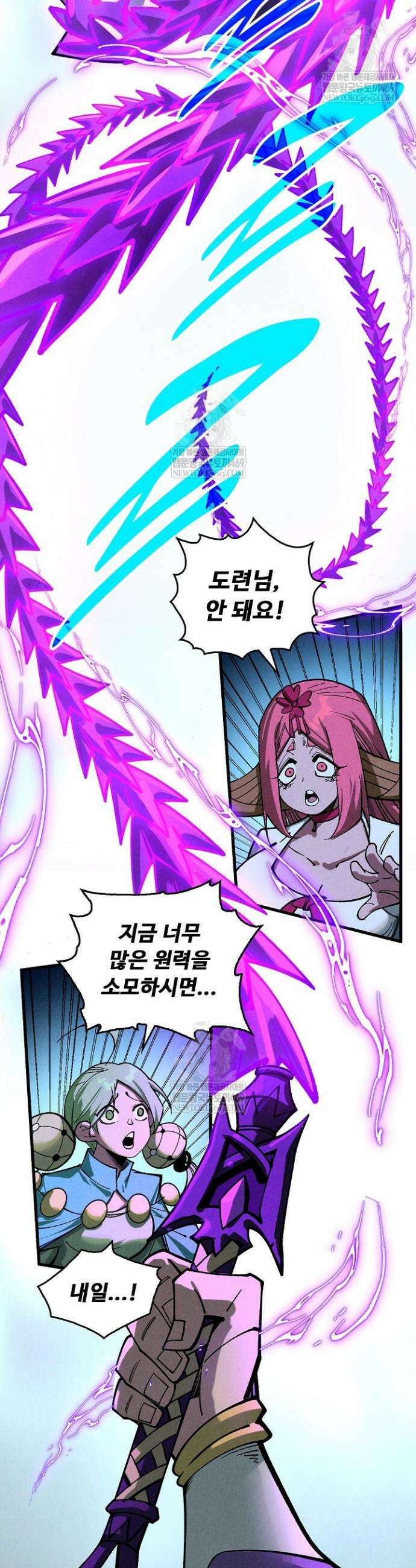 만고지존 455화 24