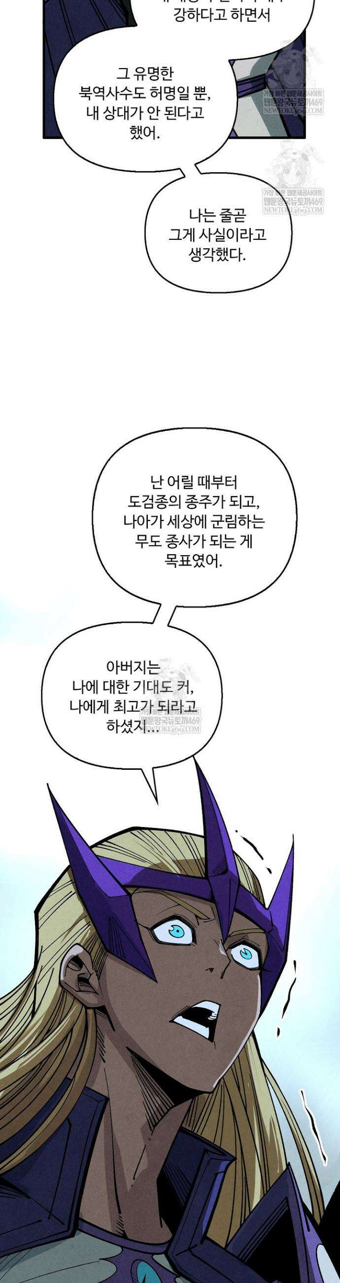 만고지존 455화 26