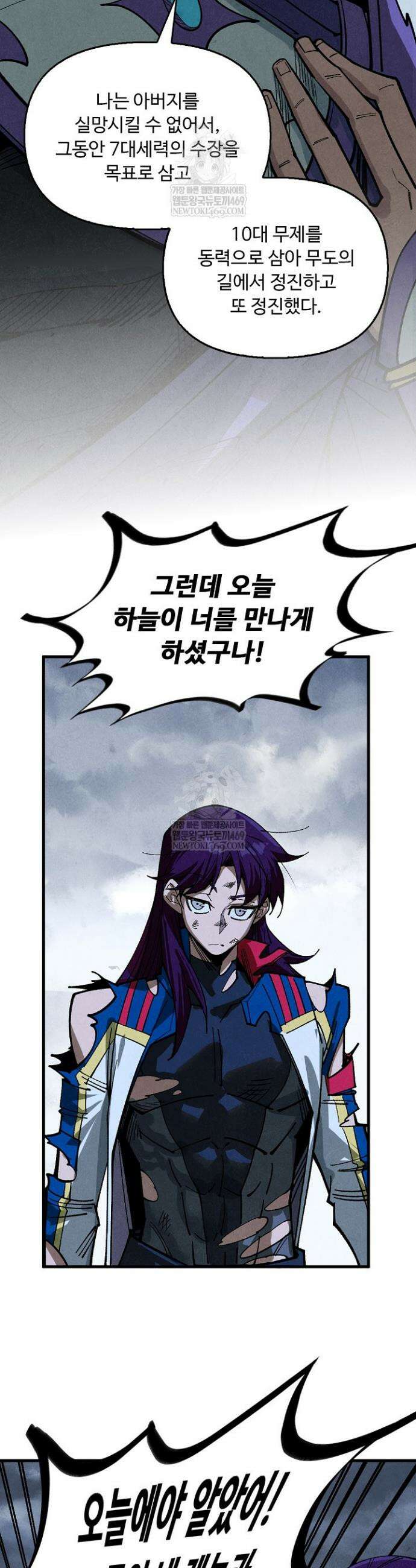 만고지존 455화 27