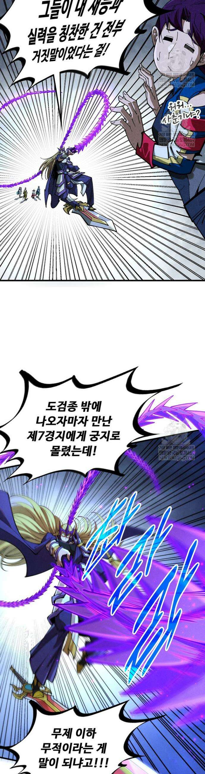 만고지존 455화 28