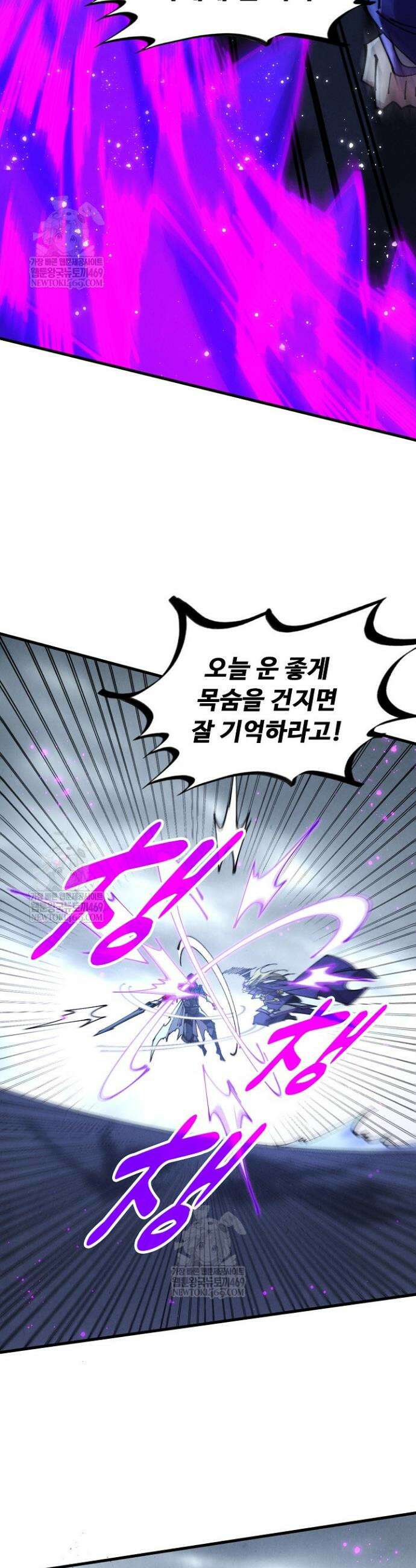 만고지존 455화 34