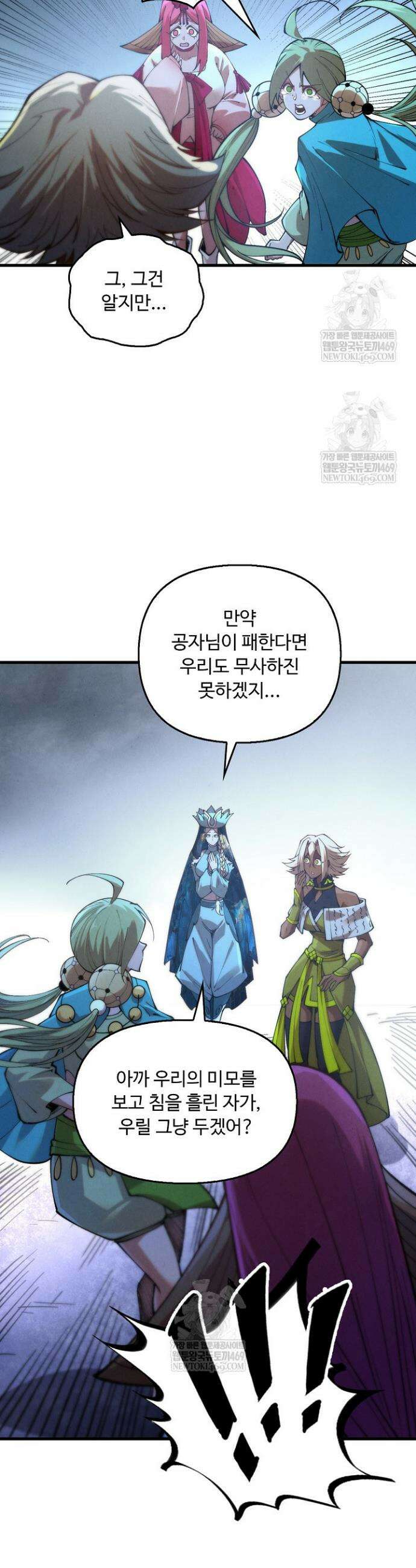 만고지존 455화 38