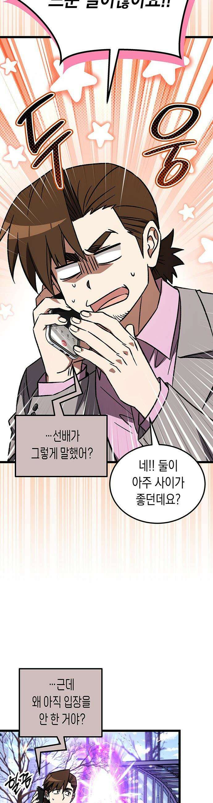 Lv．99 흑염의 프린세스 - 39화 2