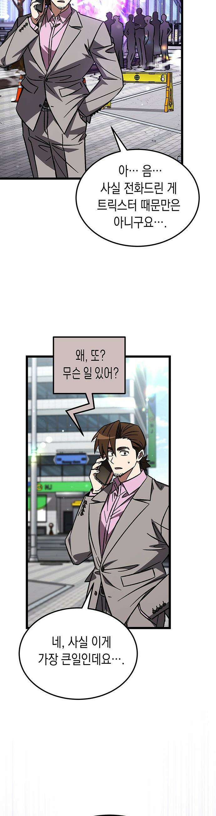 Lv．99 흑염의 프린세스 - 39화 3