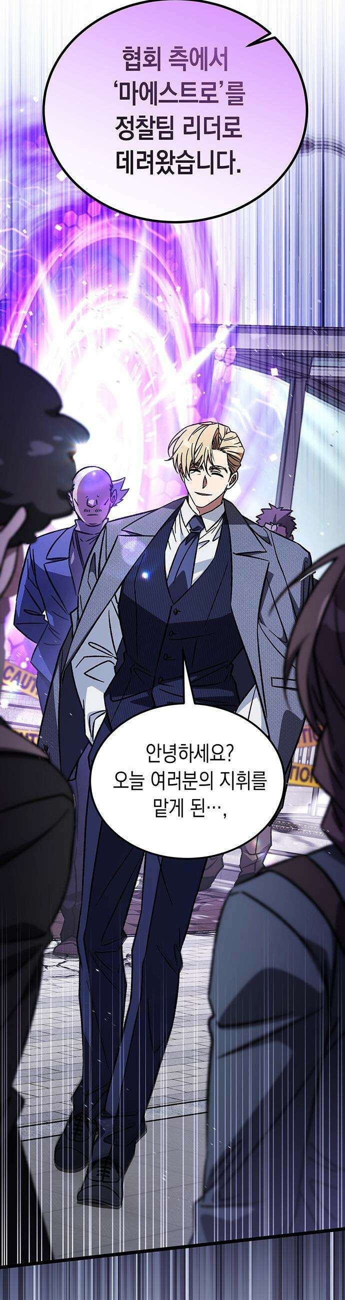 Lv．99 흑염의 프린세스 - 39화 4
