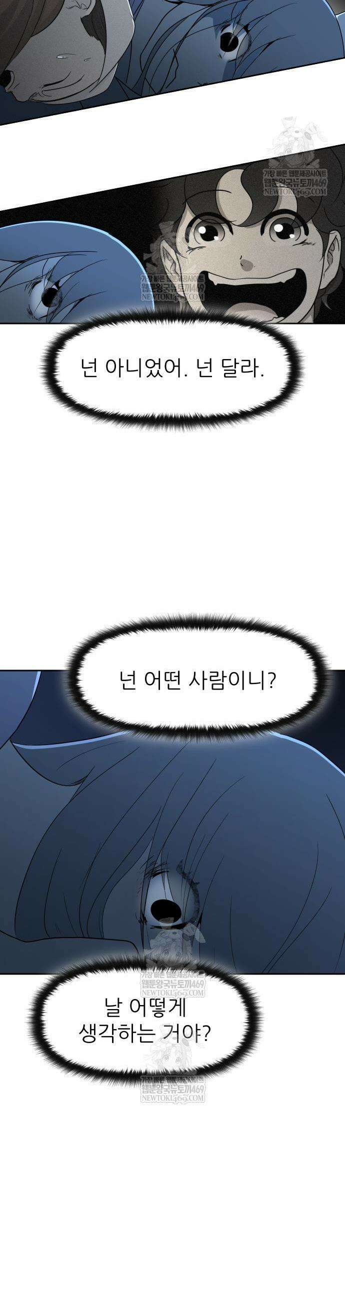 해피 페이스 45화 3