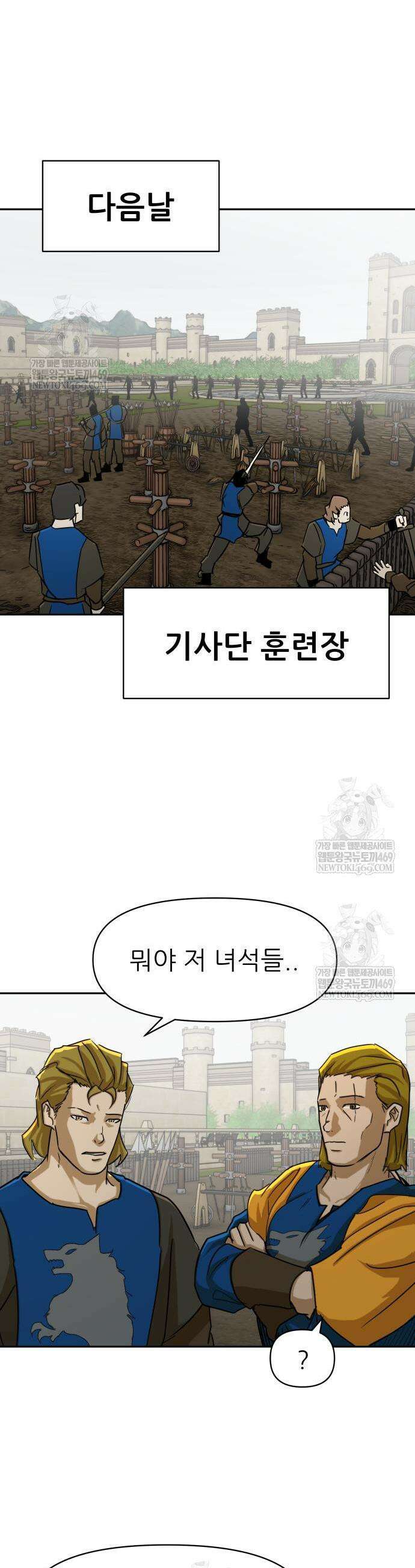 해피 페이스 45화 5