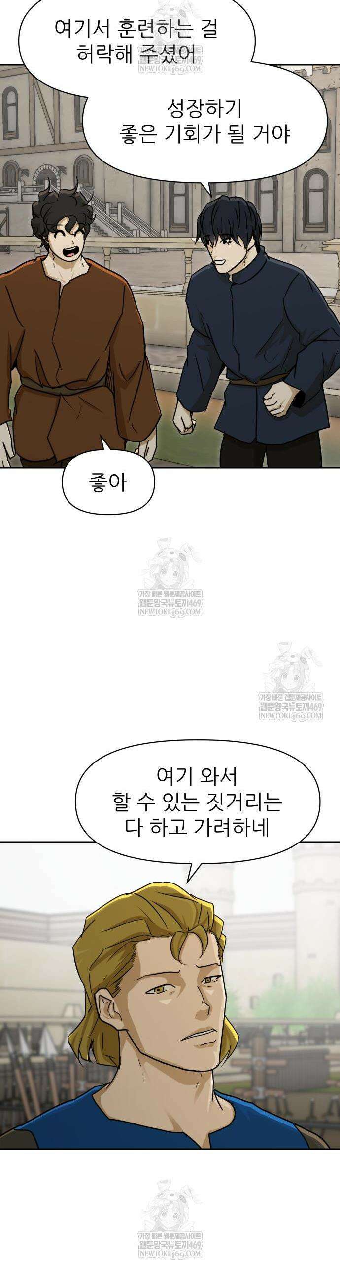해피 페이스 45화 6