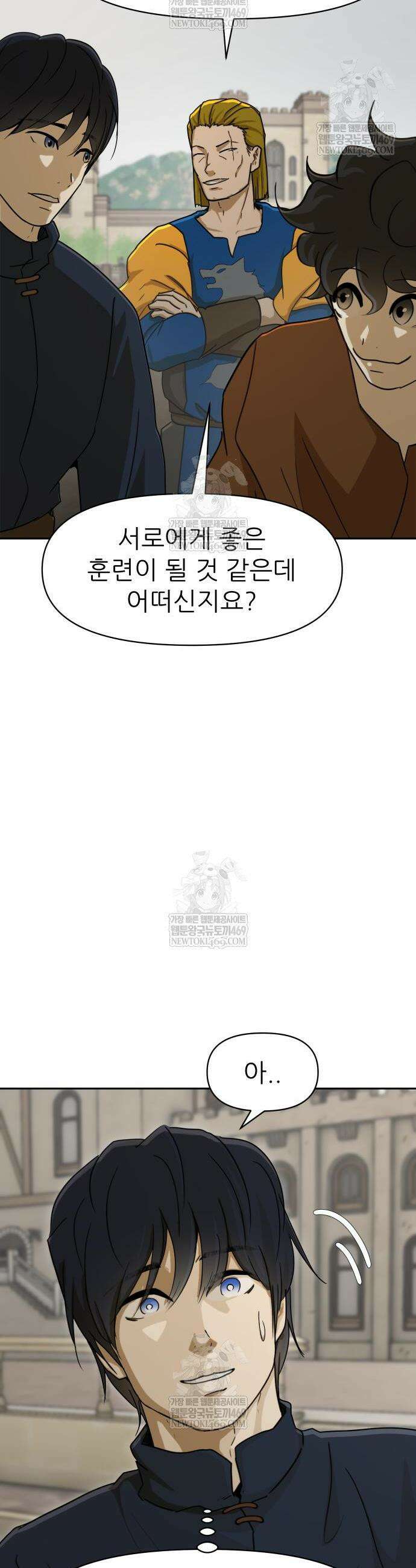 해피 페이스 45화 8