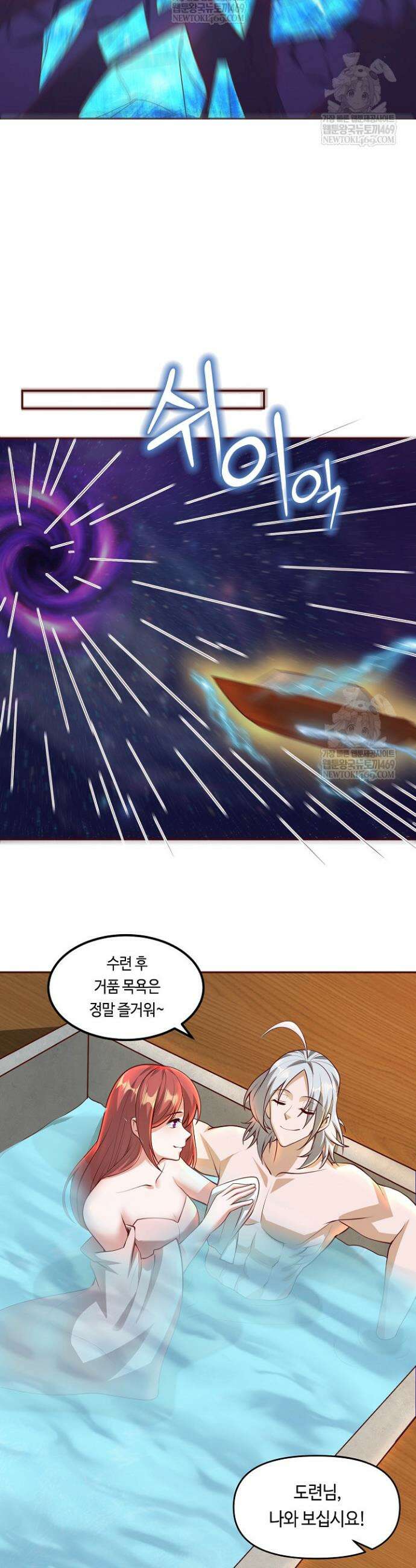 천 년 전 여황제의 남편으로 소환된 최강암살자 112화 3