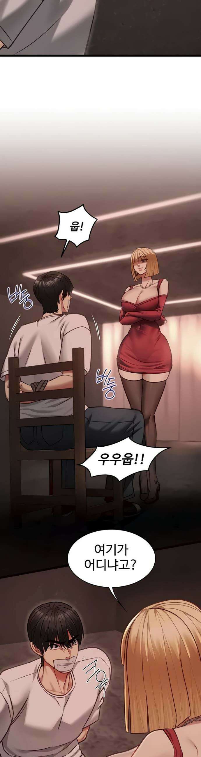 내 여자친구는 이미 조교완료 되었다 10화 3