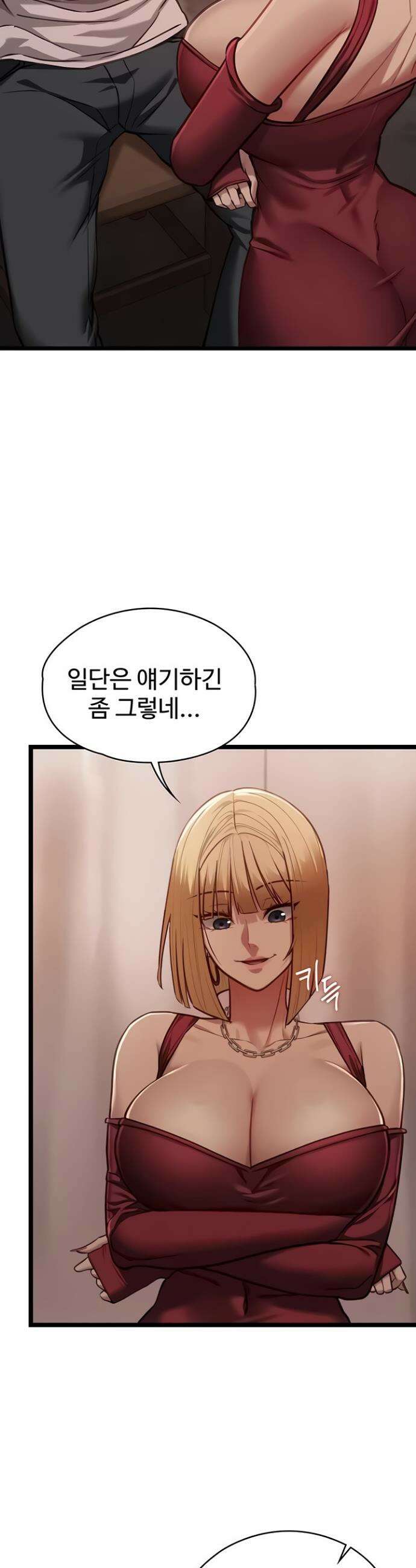 내 여자친구는 이미 조교완료 되었다 10화 4