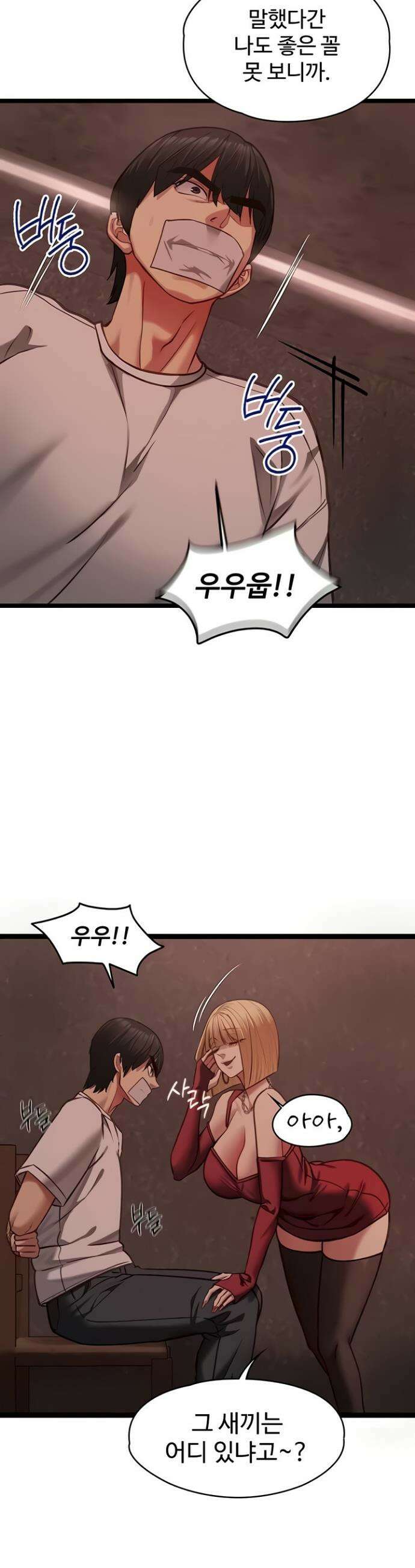 내 여자친구는 이미 조교완료 되었다 10화 5