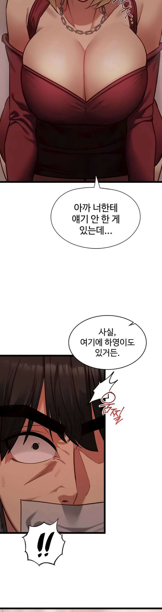 내 여자친구는 이미 조교완료 되었다 10화 7