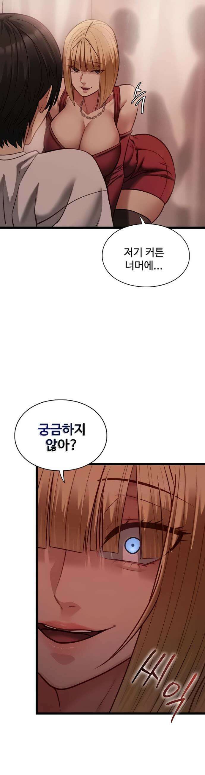 내 여자친구는 이미 조교완료 되었다 10화 8