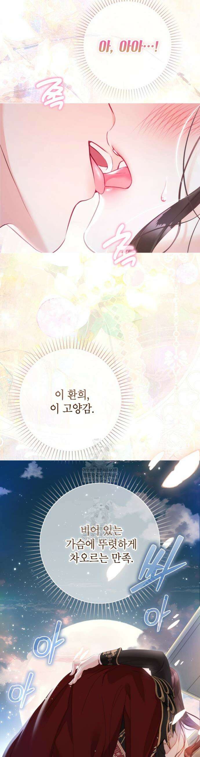 사랑받는 언니가 사라진 세계 107화 21