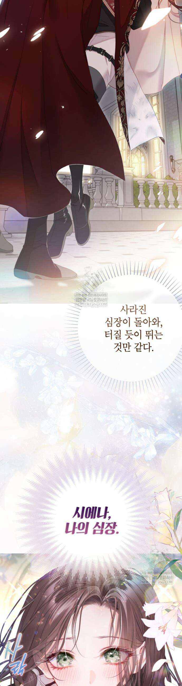 사랑받는 언니가 사라진 세계 107화 22