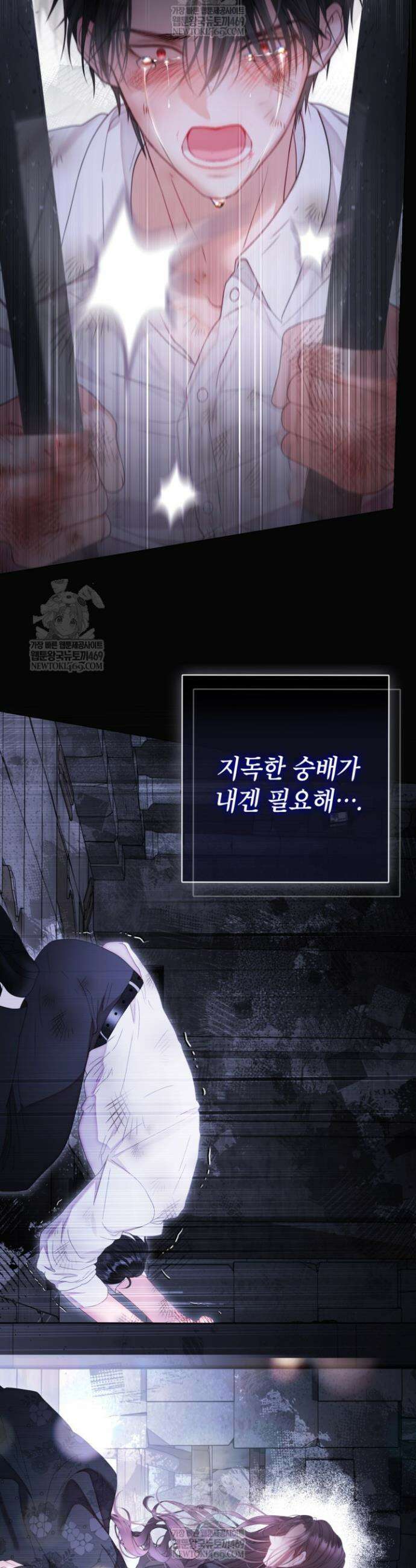 사랑받는 언니가 사라진 세계 107화 31