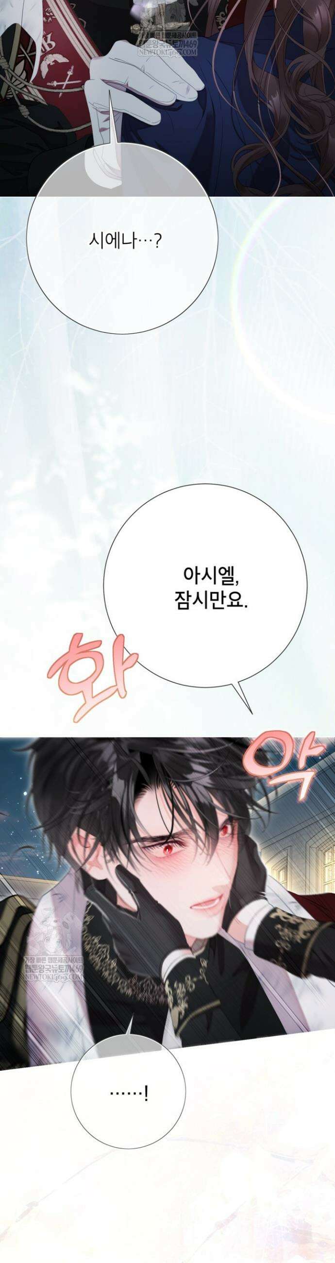 사랑받는 언니가 사라진 세계 107화 50