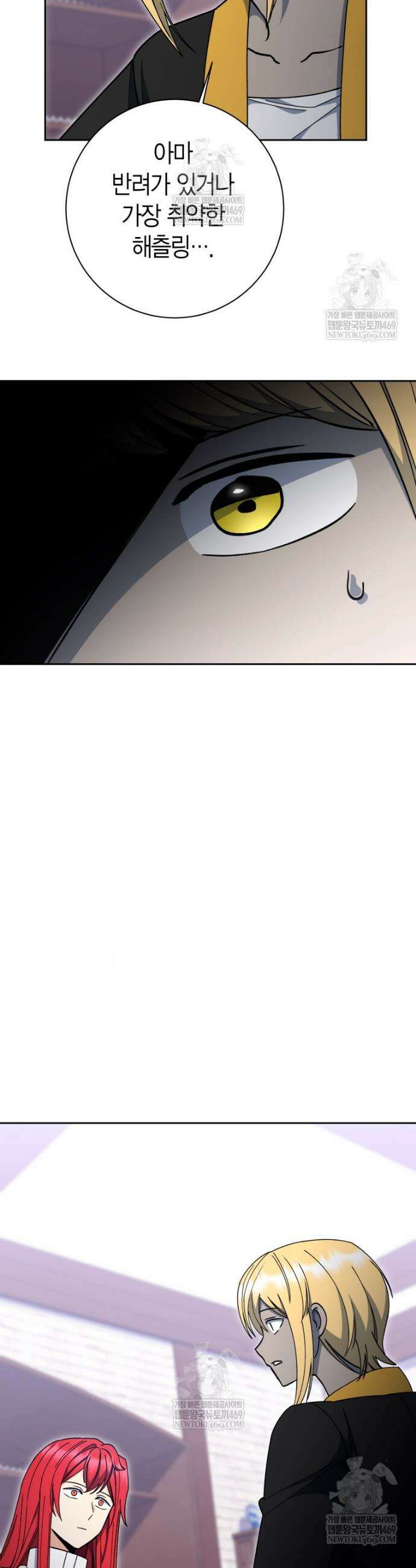 윈터벨 65화 7