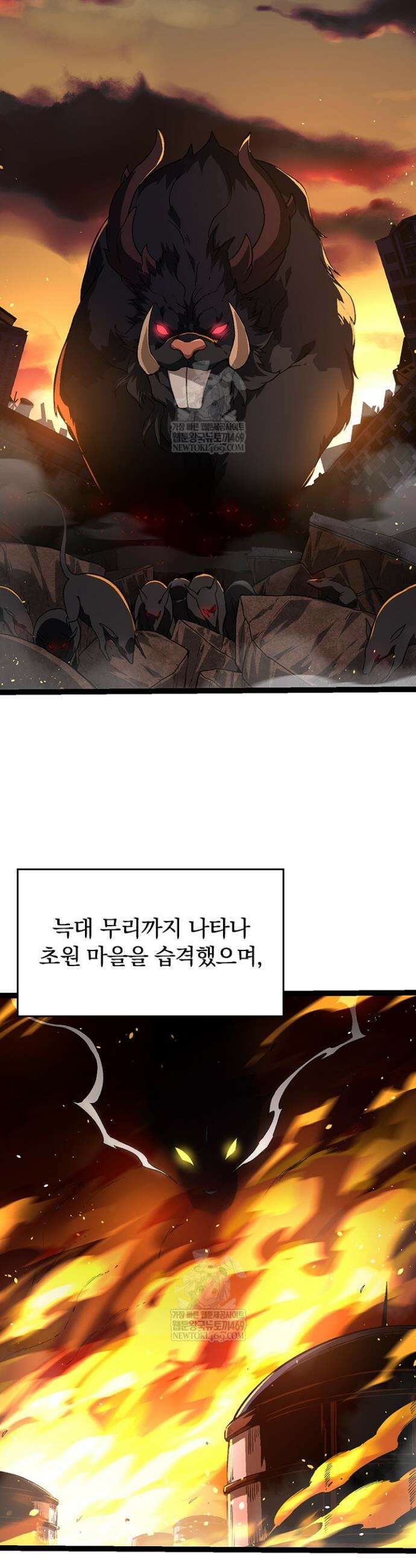S급 나무로 레벨업 109화 2