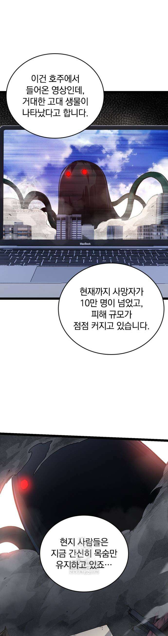 S급 나무로 레벨업 109화 6