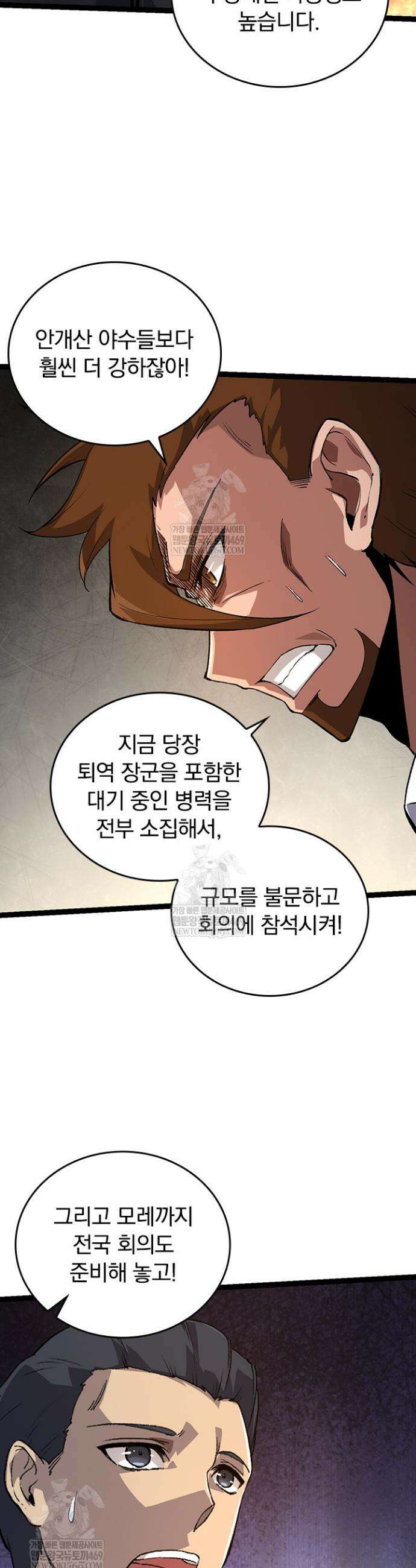 S급 나무로 레벨업 109화 11