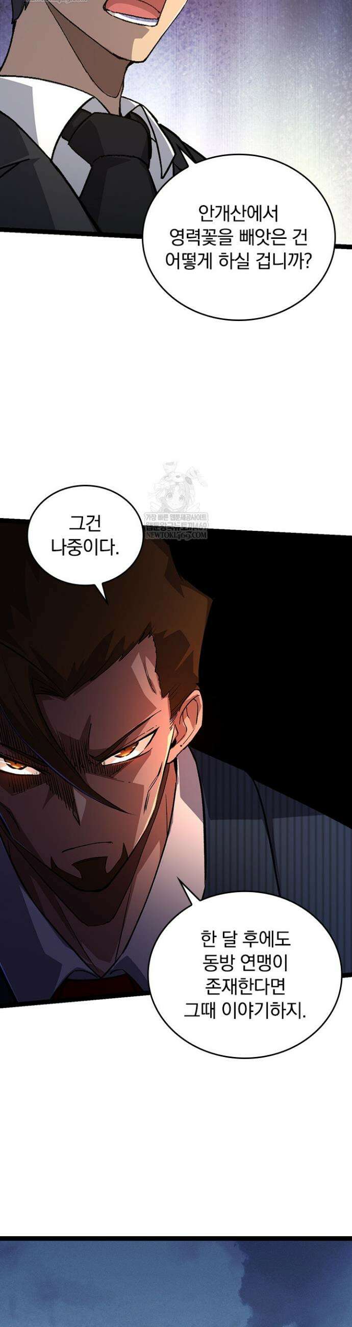 S급 나무로 레벨업 109화 12