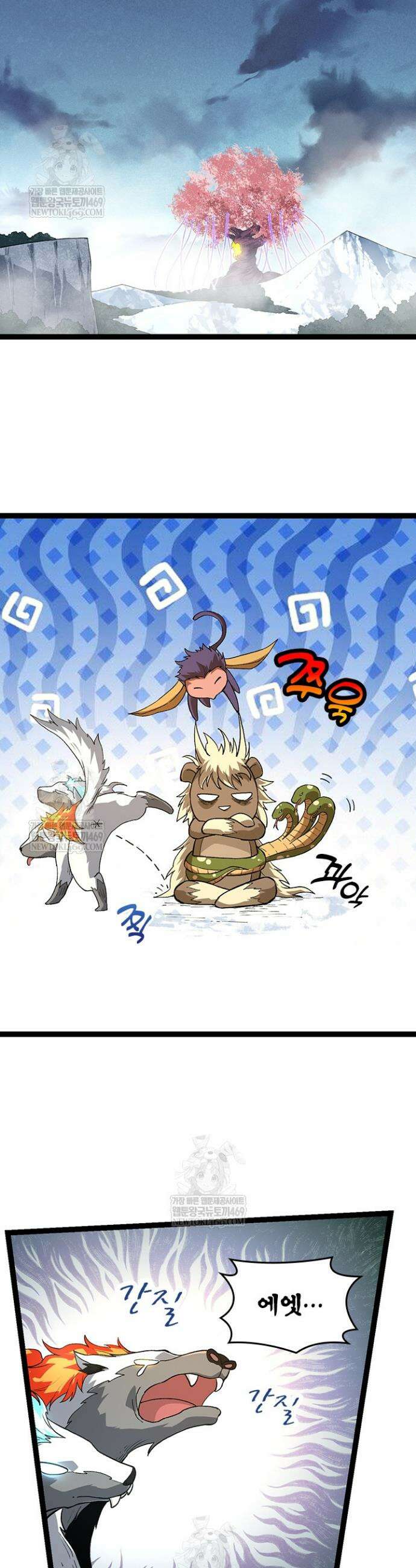 S급 나무로 레벨업 109화 13