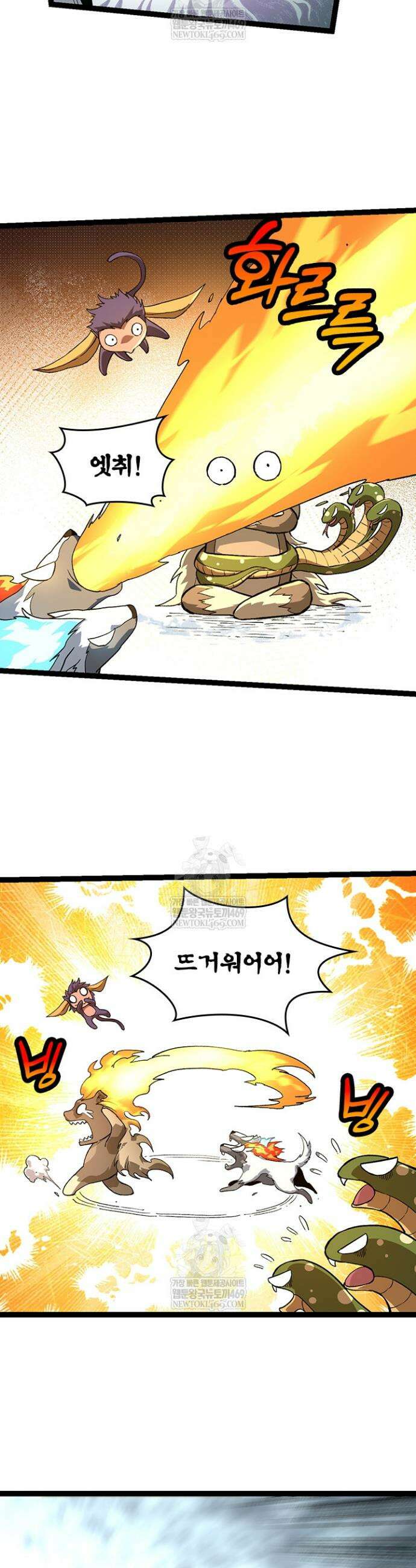 S급 나무로 레벨업 109화 14