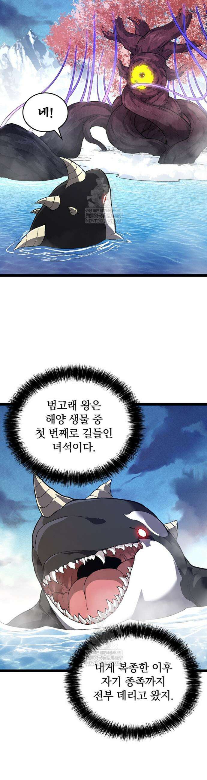 S급 나무로 레벨업 109화 19