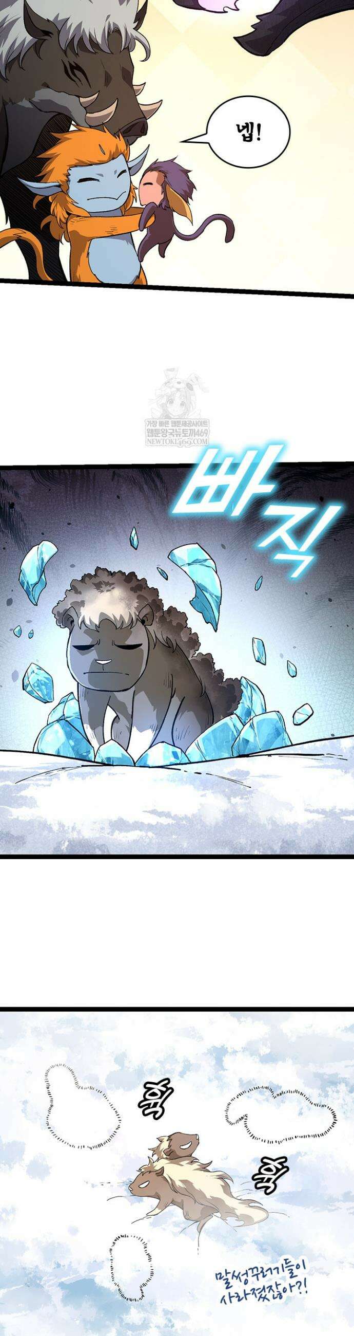 S급 나무로 레벨업 109화 23