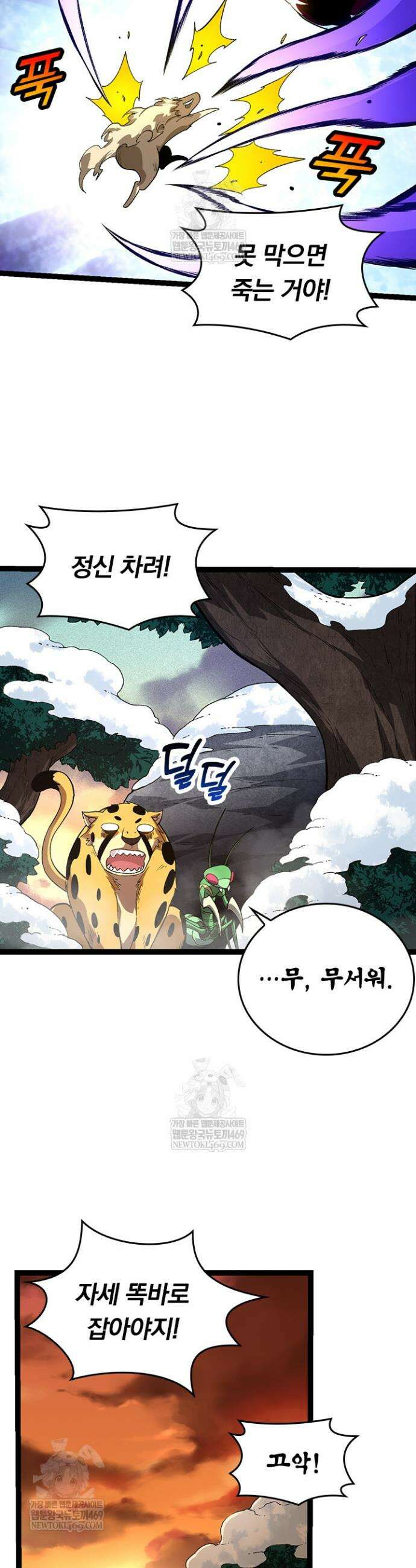 S급 나무로 레벨업 109화 26