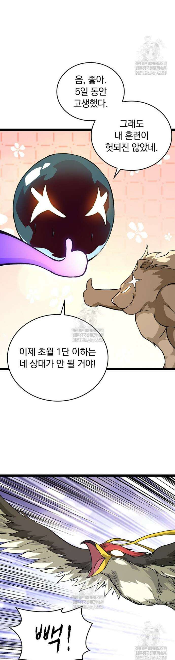 S급 나무로 레벨업 109화 28