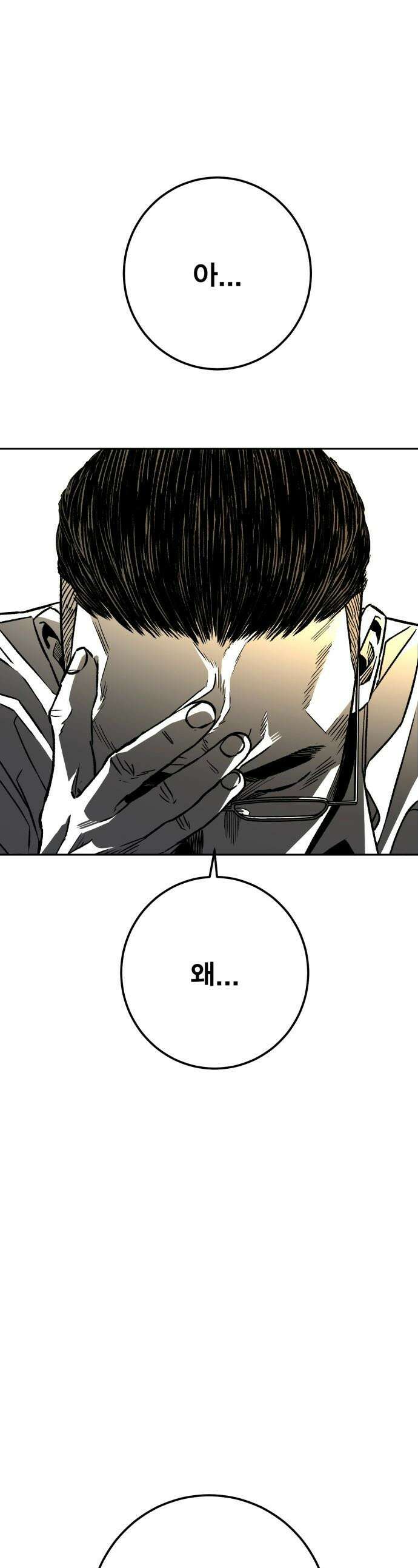 불꽃 - 4화 1