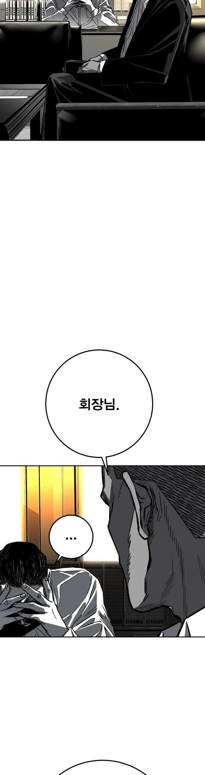 불꽃 - 4화 3