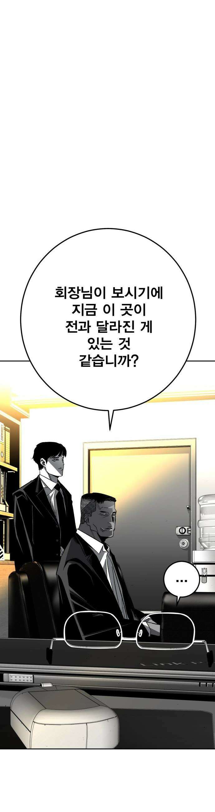 불꽃 - 4화 6
