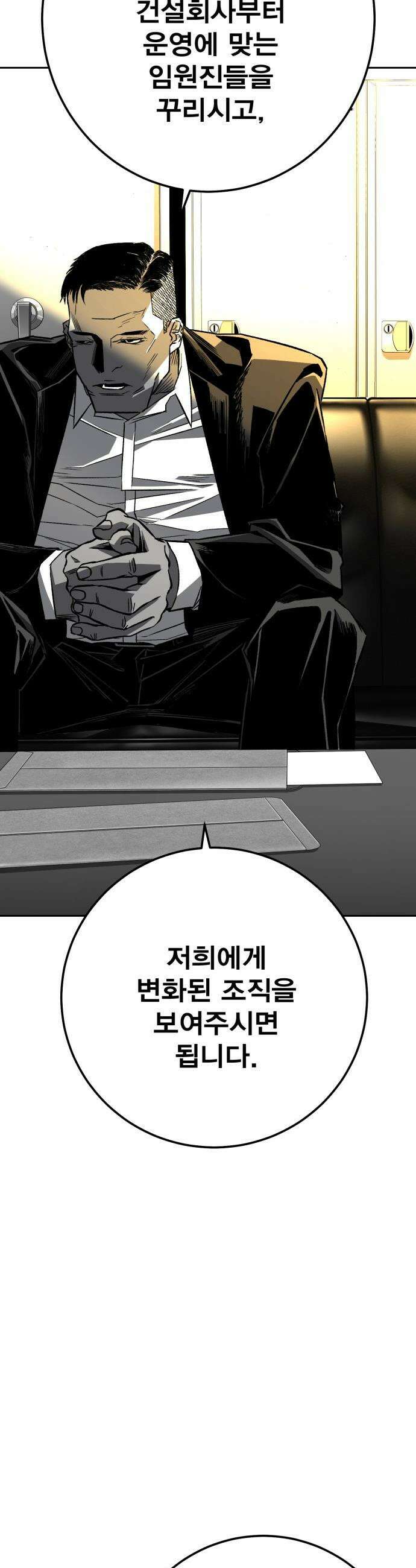 불꽃 - 4화 13