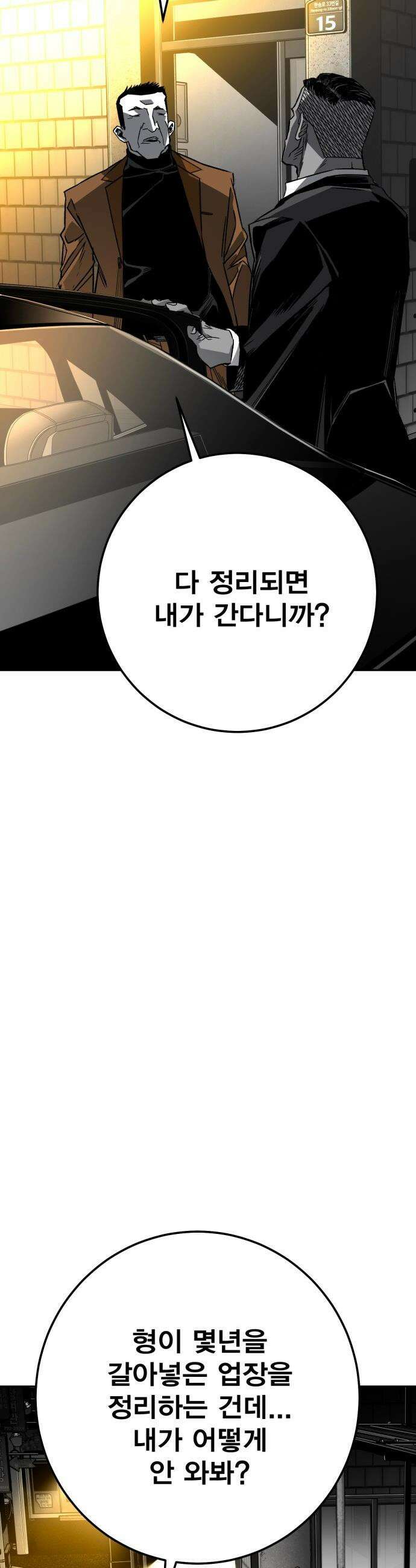 불꽃 - 4화 23