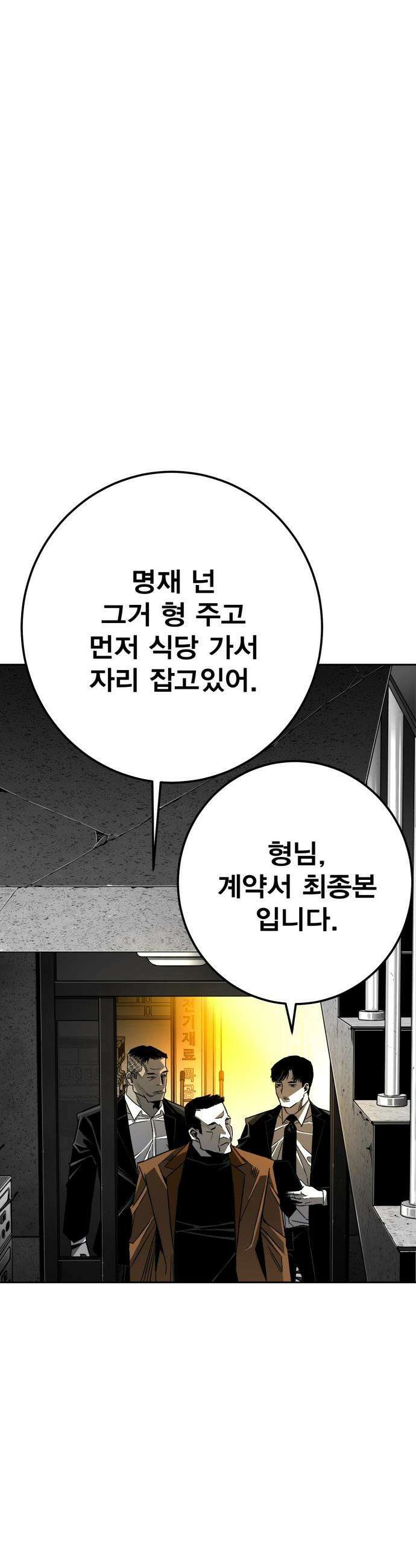 불꽃 - 4화 27